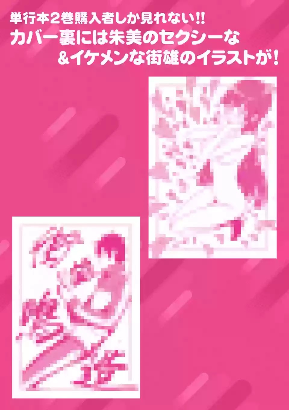 Danberu nan kiro moteru? Chapter 24 page 21 - Chapter 24: Skull Crusher