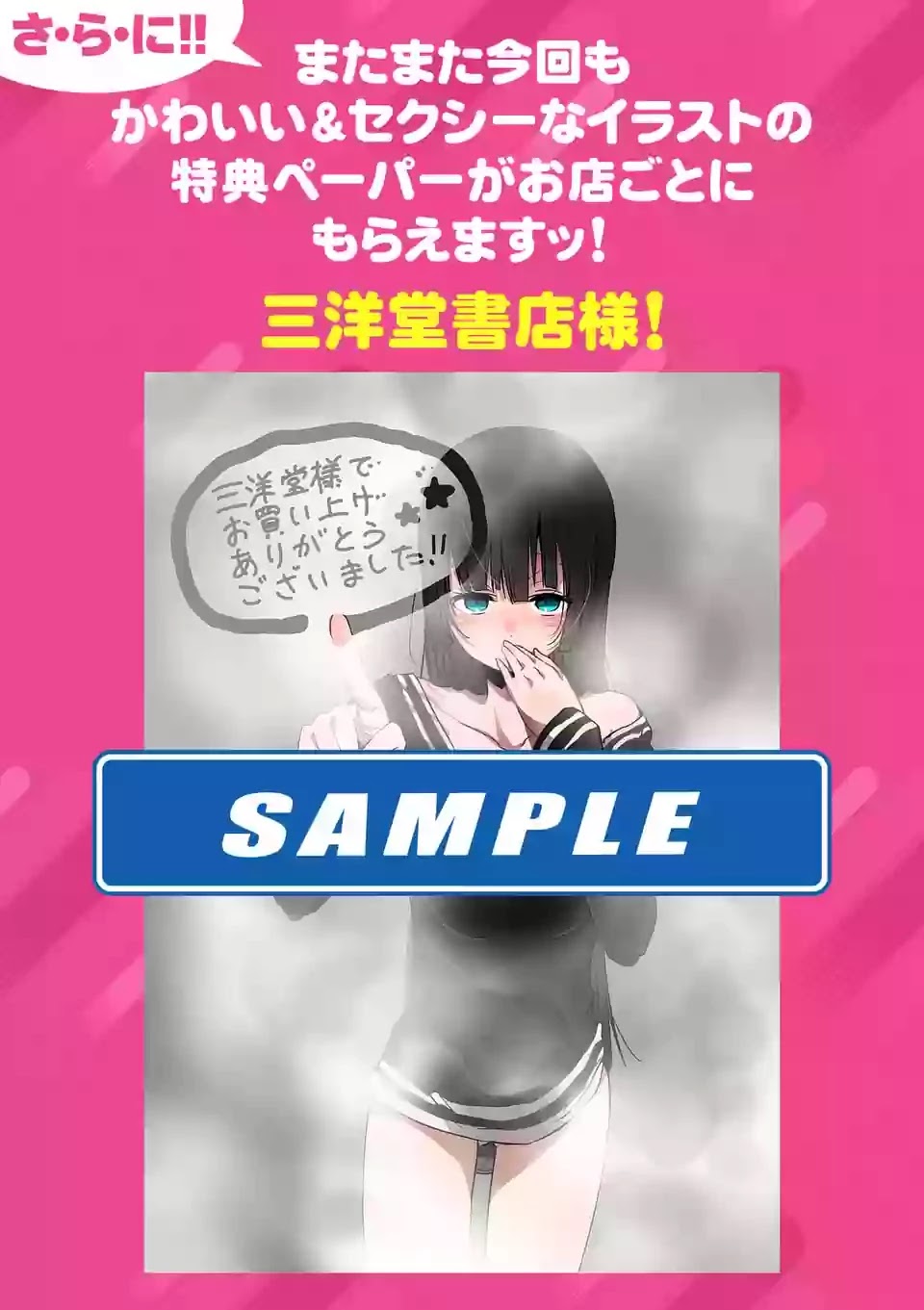 Danberu nan kiro moteru? Chapter 24 page 22 - Chapter 24: Skull Crusher