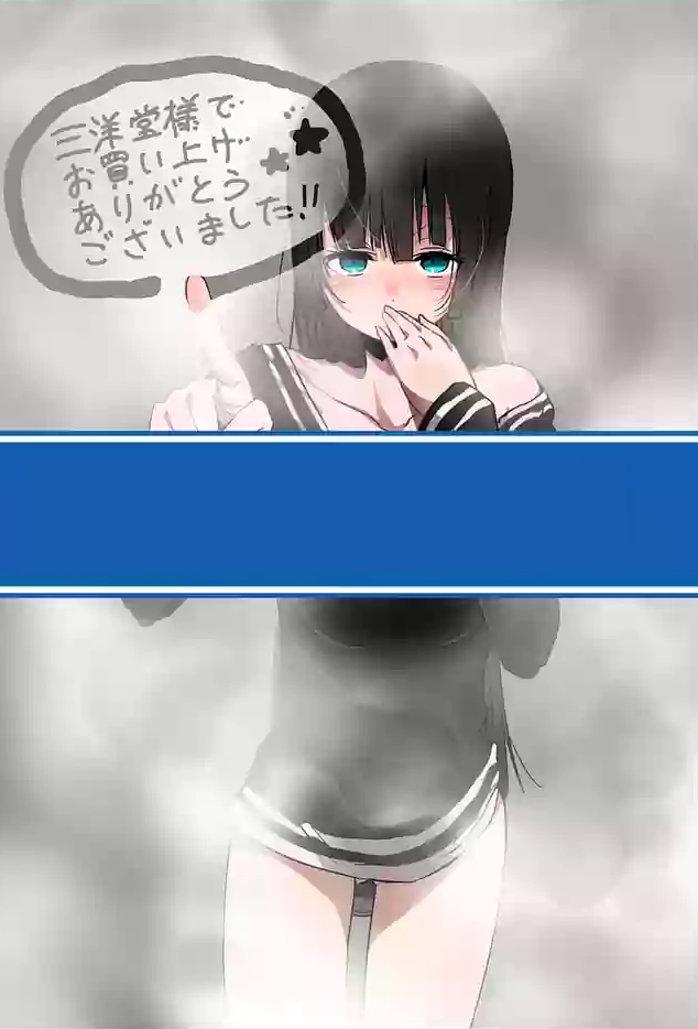 Danberu nan kiro moteru? Chapter 24 page 29 - Chapter 24: Skull Crusher