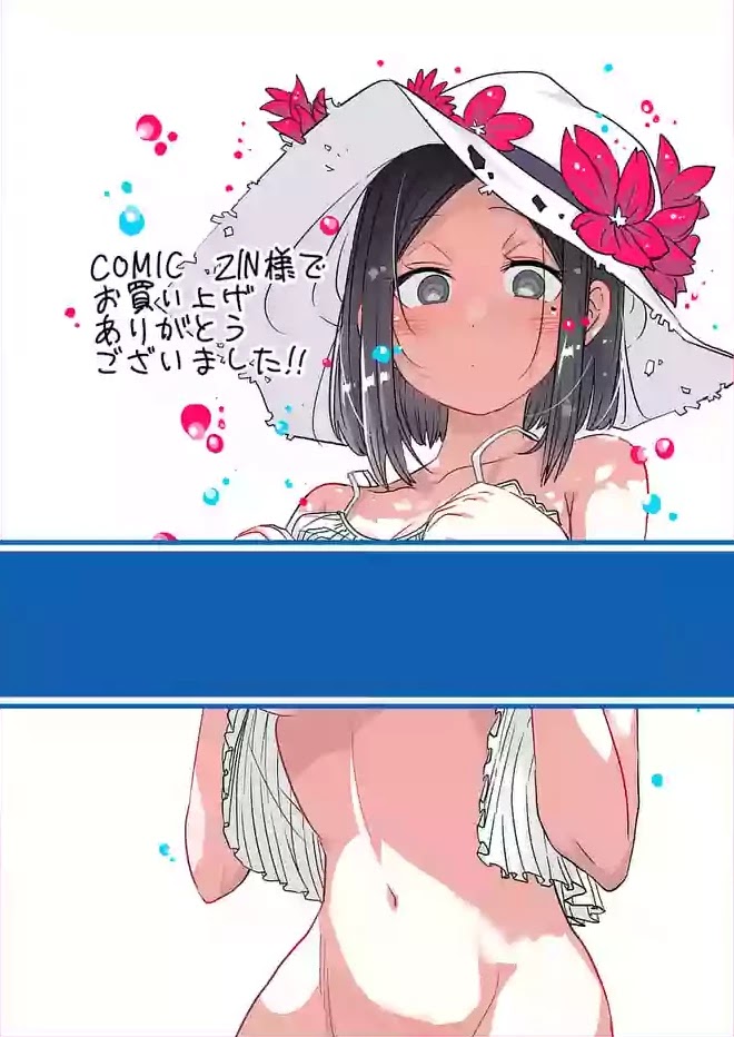 Danberu nan kiro moteru? Chapter 24 page 30 - Chapter 24: Skull Crusher