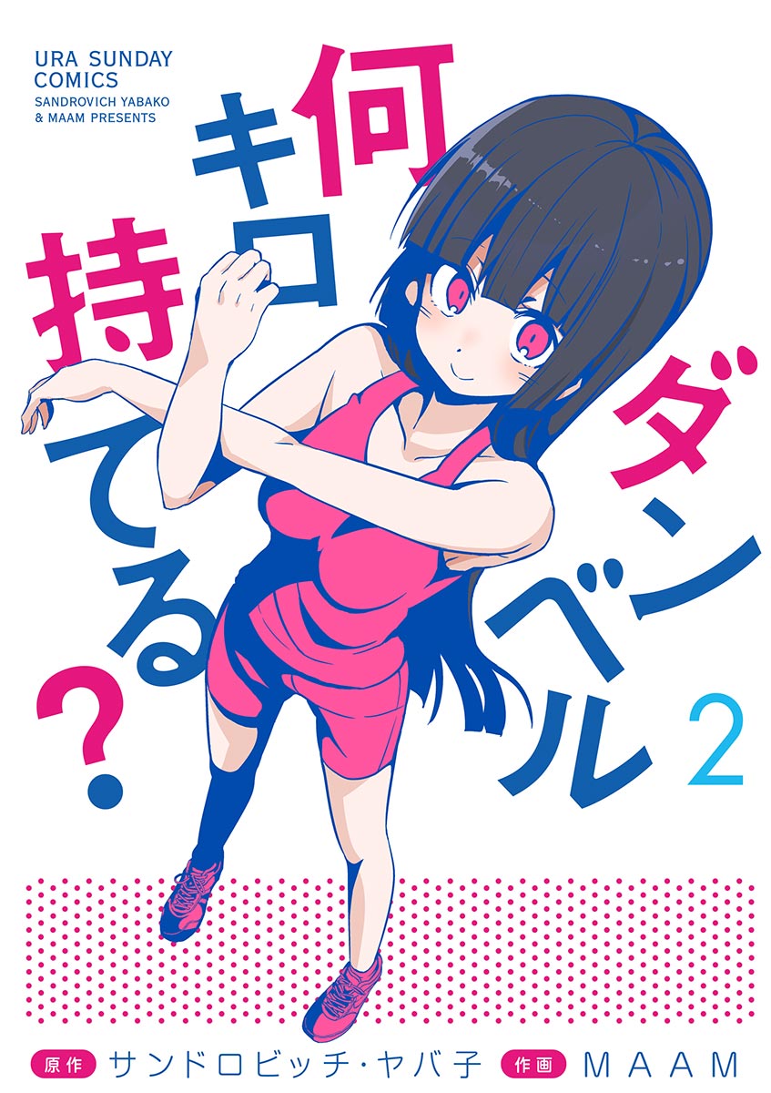 Danberu nan kiro moteru? Chapter 25 page 20 - Chapter 25: Posing
