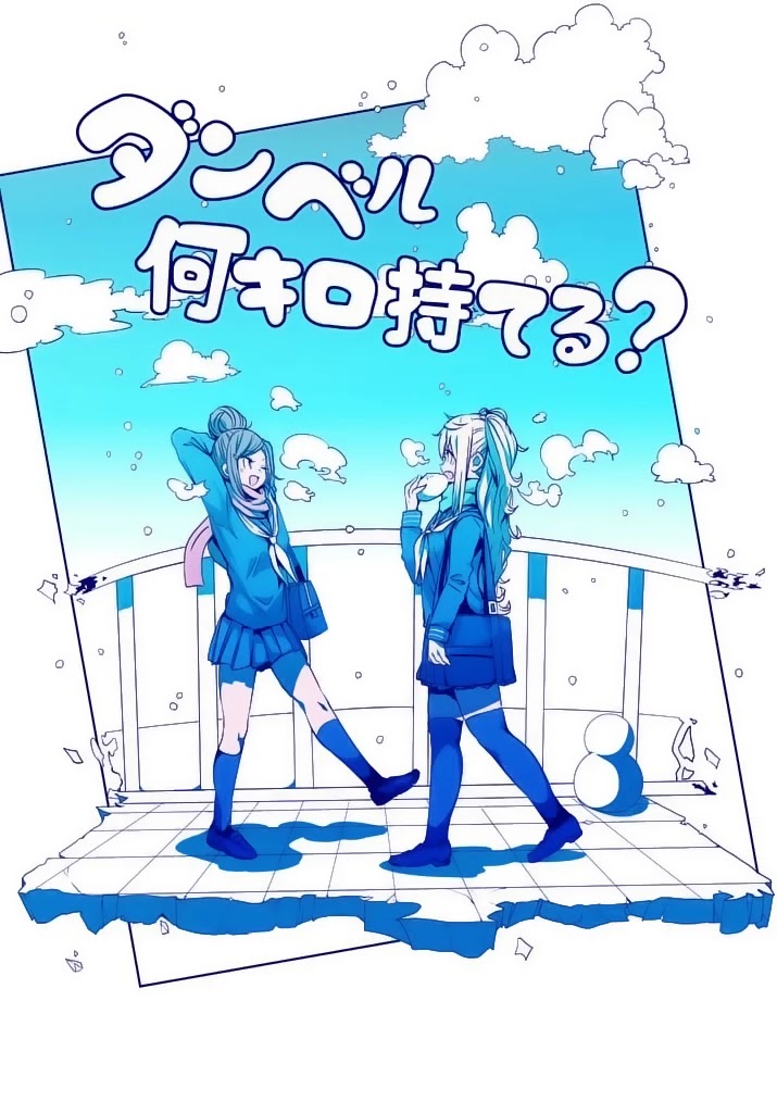 Danberu nan kiro moteru? Chapter 25 page 4 - Chapter 25: Posing