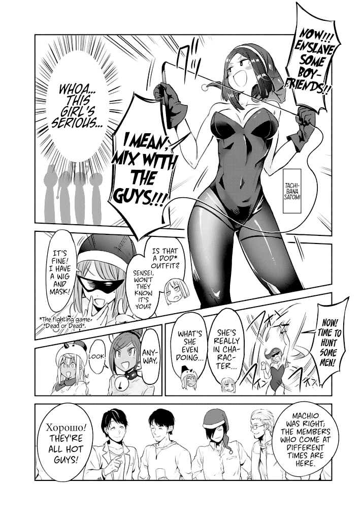 Danberu nan kiro moteru? Chapter 25 page 6 - Chapter 25: Posing