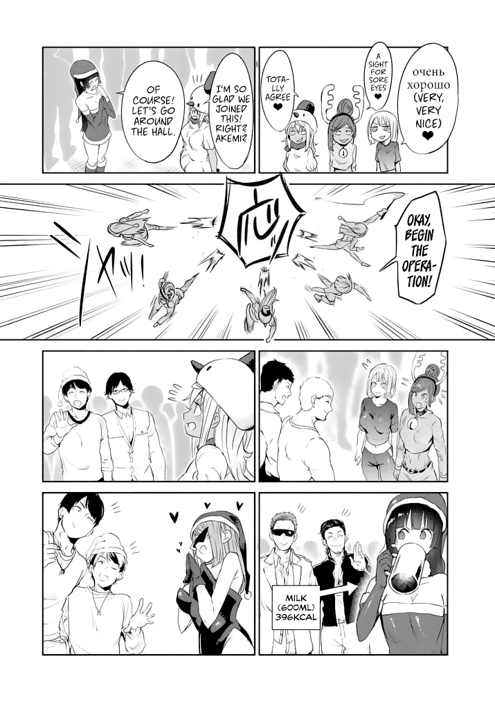 Danberu nan kiro moteru? Chapter 25 page 7 - Chapter 25: Posing