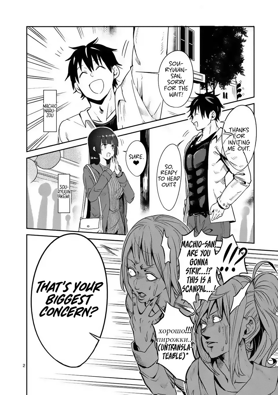 Danberu nan kiro moteru? Chapter 26 page 3 - Chapter 26: Incline Bench Press