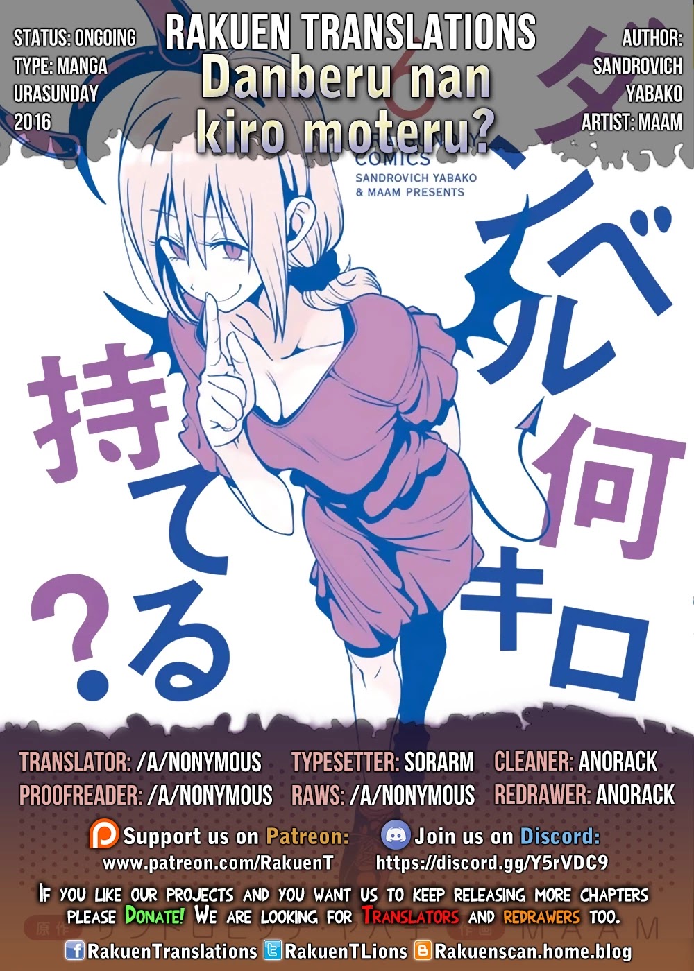 Danberu nan kiro moteru? Chapter 28.5 page 1 - Chapter 28.5