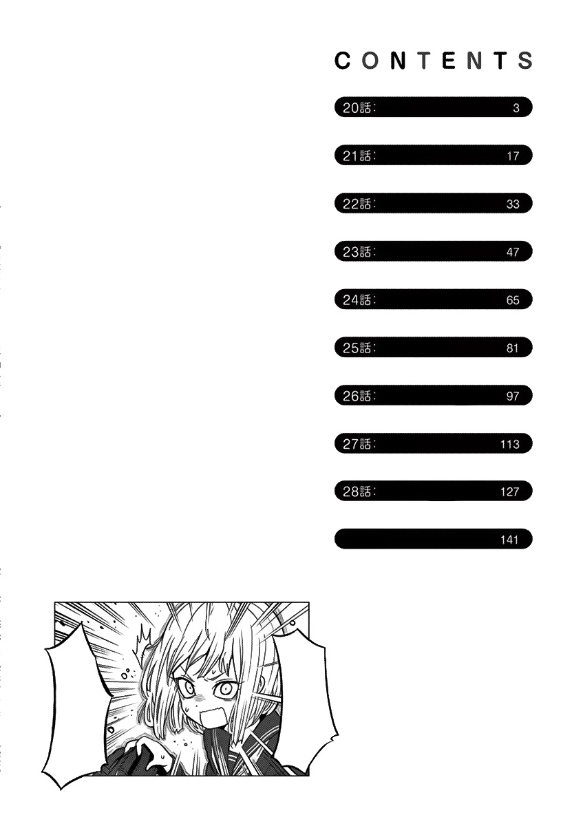 Danberu nan kiro moteru? Chapter 28.5 page 5 - Chapter 28.5