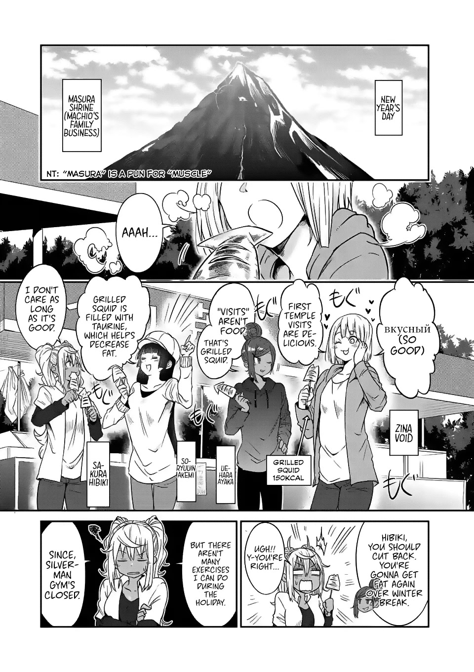 Danberu nan kiro moteru? Chapter 28 page 2 - Chapter 28: Street Workout