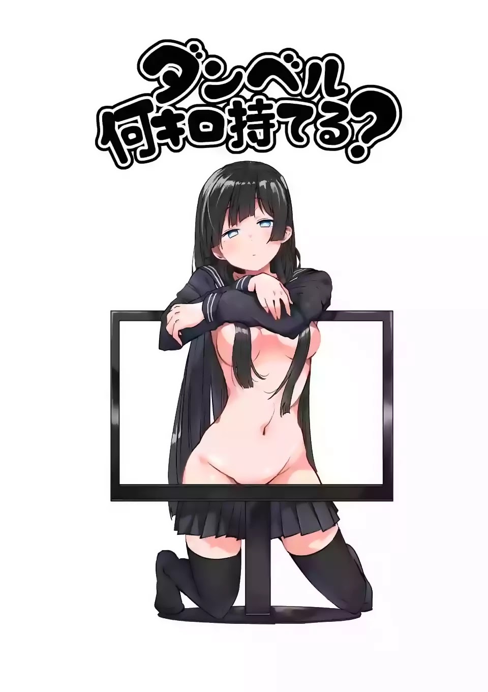 Danberu nan kiro moteru? Chapter 29 page 5 - Chapter 29: Talent Competition