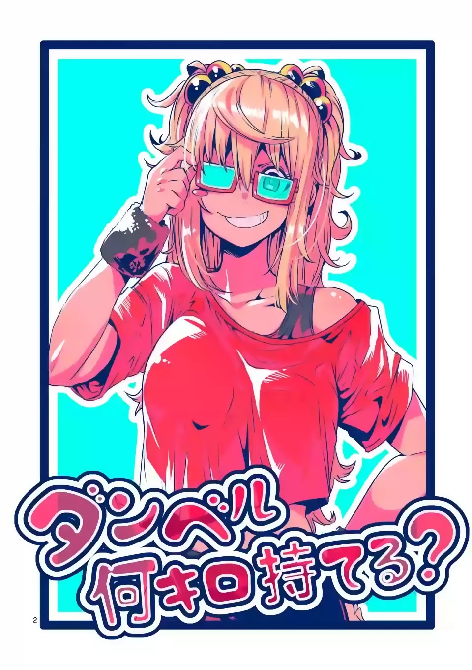 Danberu nan kiro moteru? Chapter 31 page 3 - Chapter 31: Calf Raise
