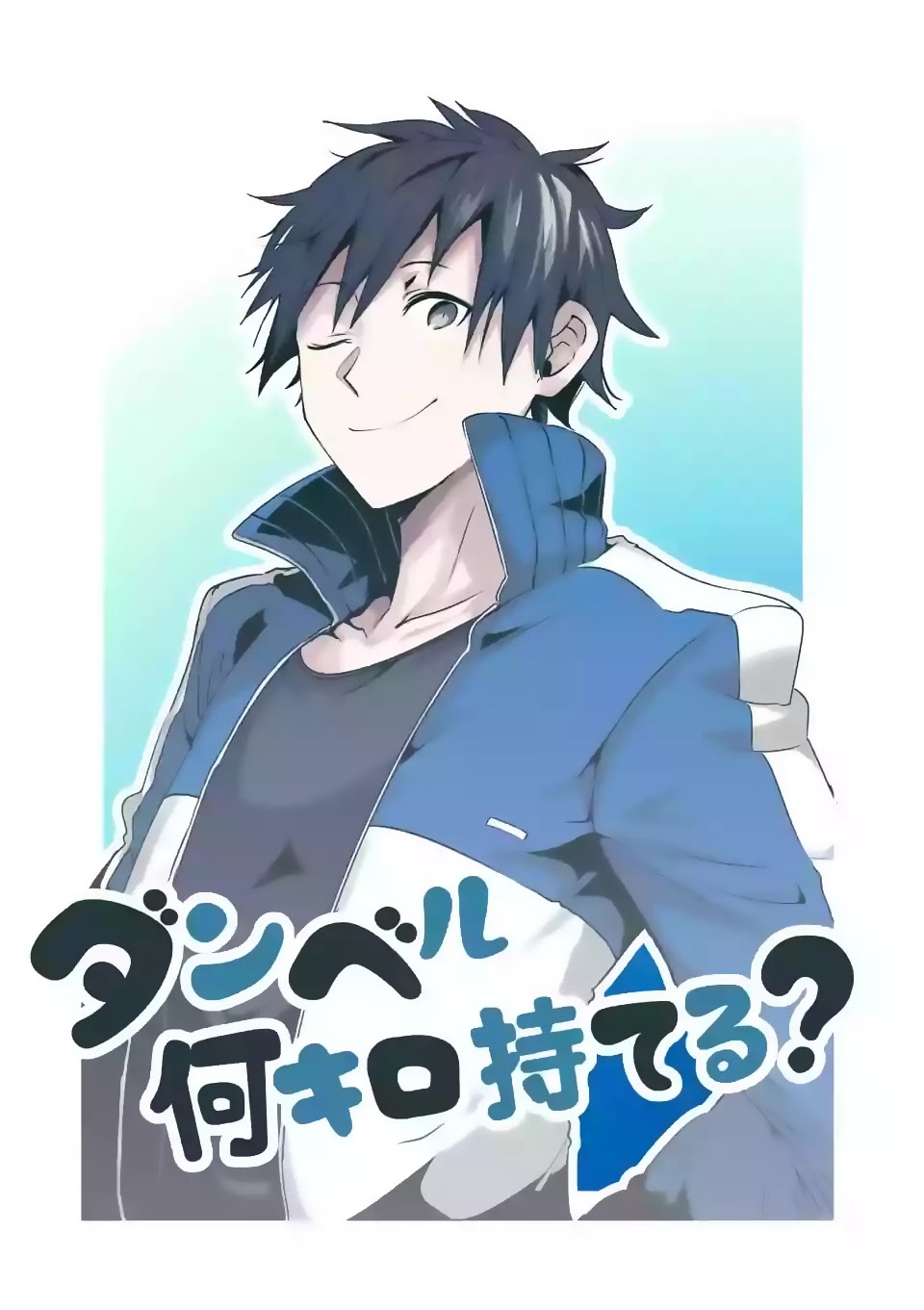 Danberu nan kiro moteru? Chapter 32 page 4 - Chapter 32: Marathon Training