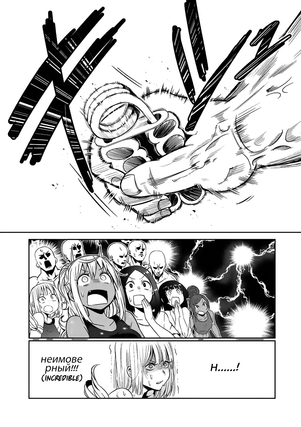 Danberu nan kiro moteru? Chapter 33 page 13 - Chapter 33: Grip Training