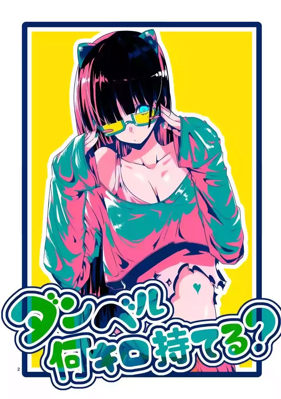 Danberu nan kiro moteru? Chapter 33 page 3 - Chapter 33: Grip Training