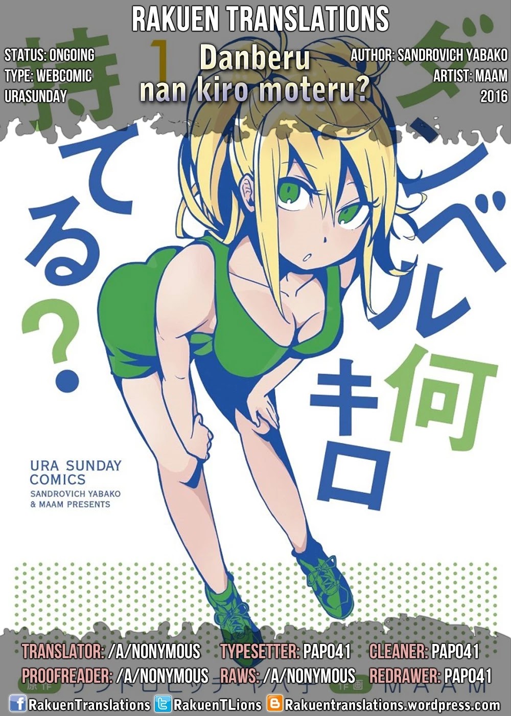 Danberu nan kiro moteru? Chapter 36 page 1 - Chapter 36: The Harnnold Classic