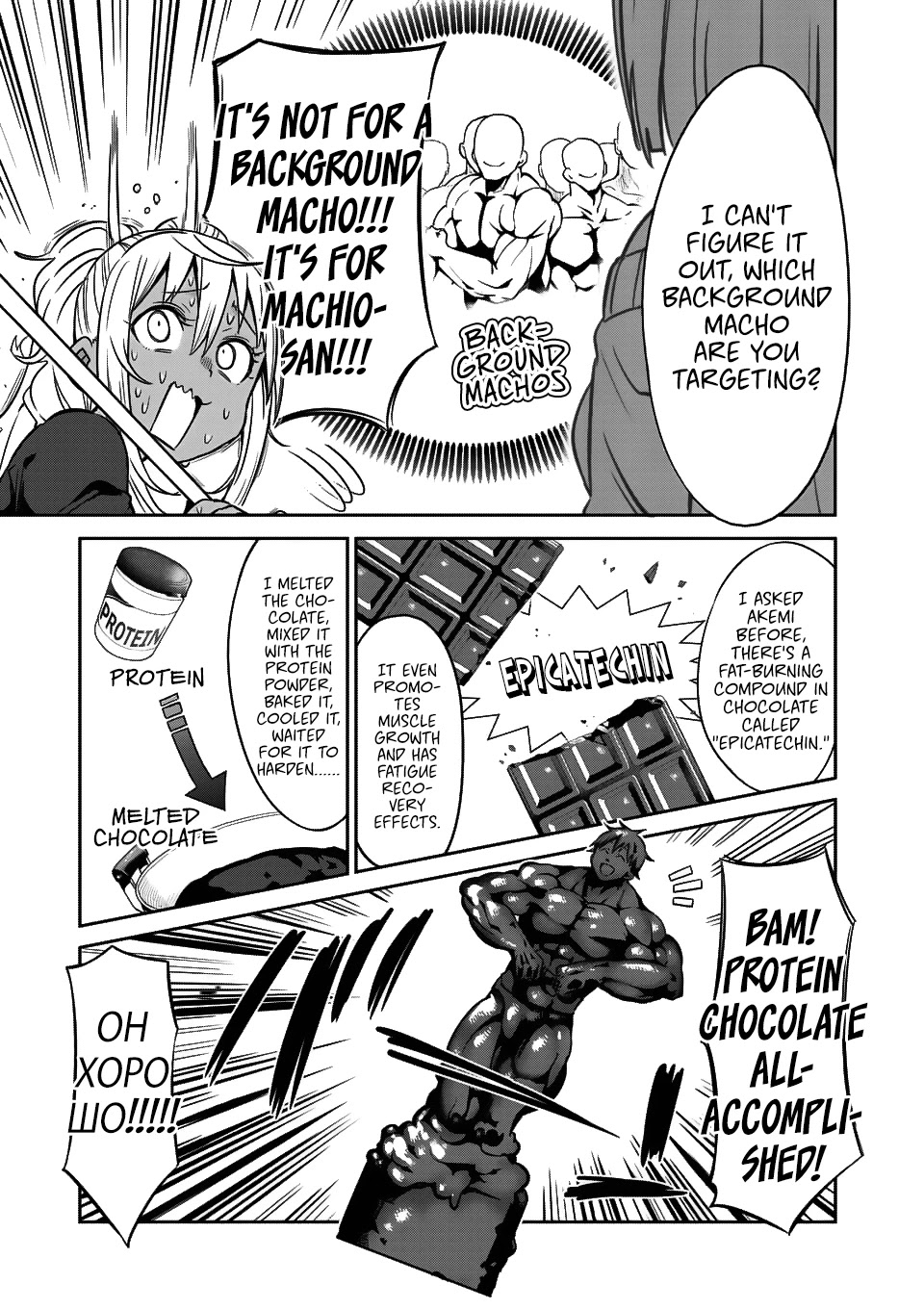Danberu nan kiro moteru? Chapter 37 page 14 - Chapter 37: Supplements