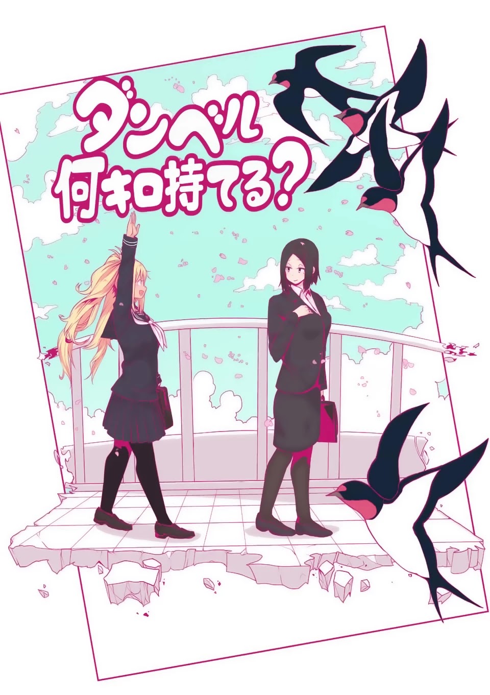 Danberu nan kiro moteru? Chapter 40 page 3 - Chapter 40: Fat-Burning