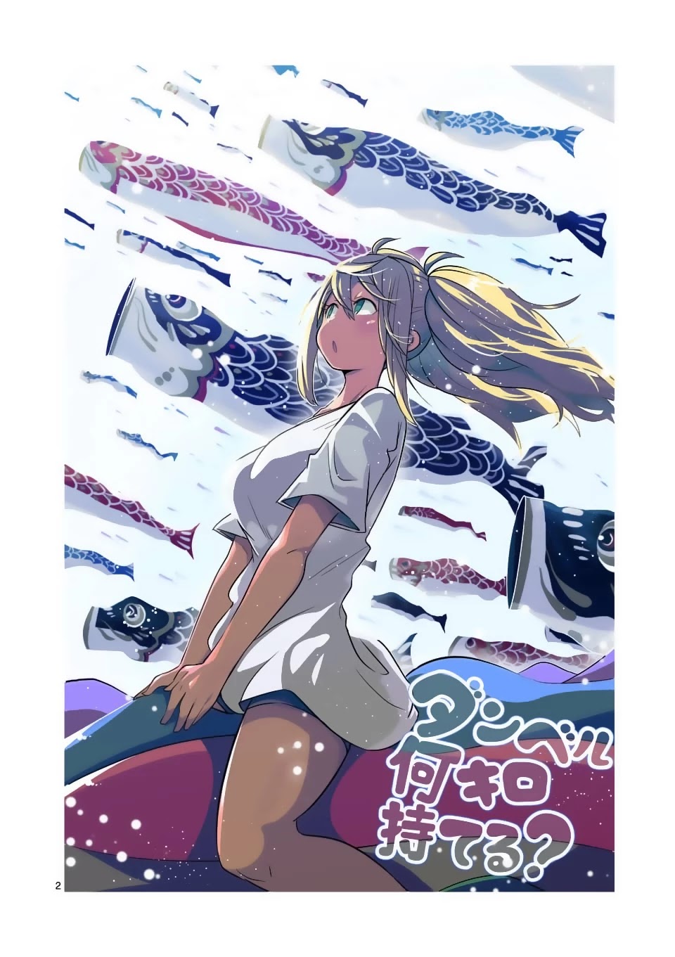 Danberu nan kiro moteru? Chapter 41 page 3 - Chapter 41: Ab Roller