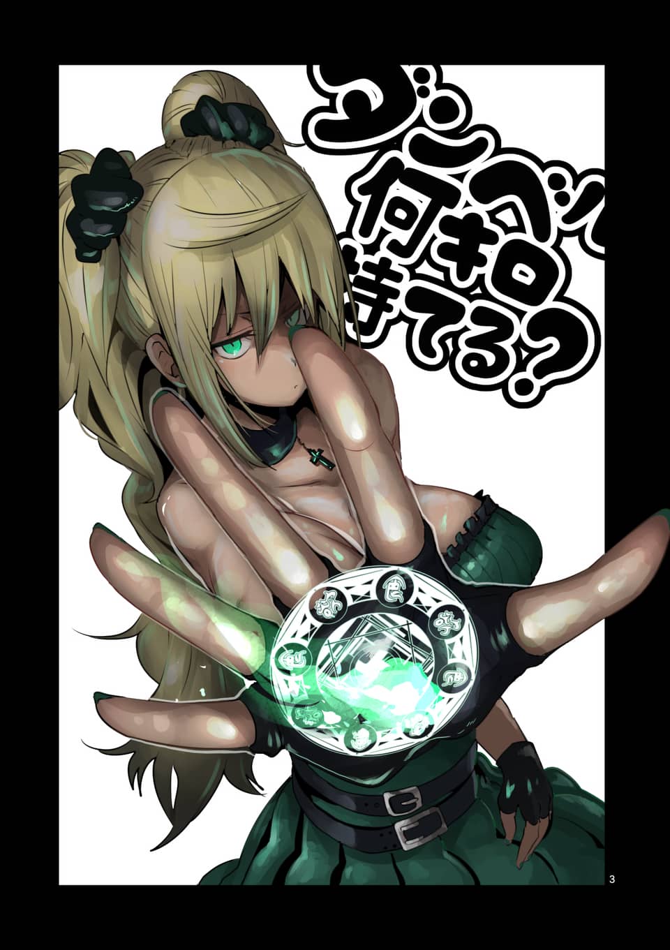 Danberu nan kiro moteru? Chapter 42 page 3 - Chapter 42: Burn Machine