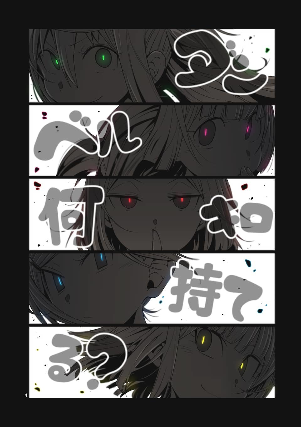 Danberu nan kiro moteru? Chapter 44 page 5 - Chapter 44: Static Stretches