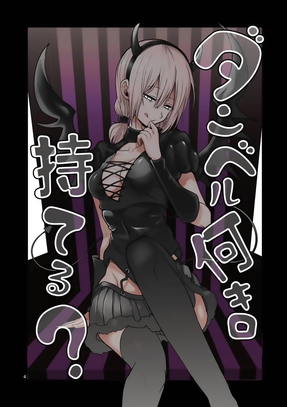 Danberu nan kiro moteru? Chapter 45 page 5 - Chapter 45: Armpit Crawl
