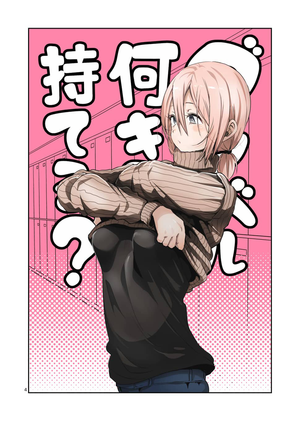 Danberu nan kiro moteru? Chapter 46 page 5 - Chapter 46: Forearm Curls