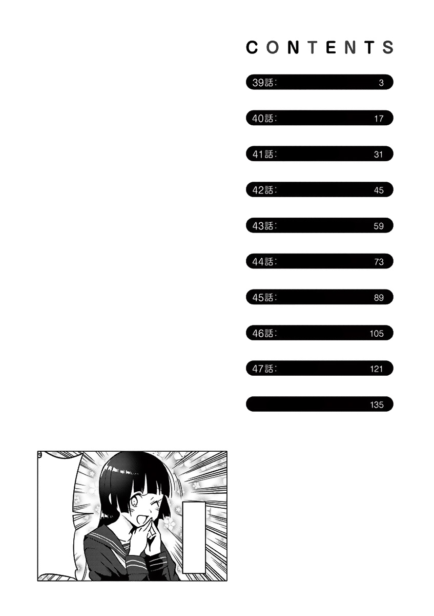 Danberu nan kiro moteru? Chapter 47.6 page 5 - Chapter 47.6