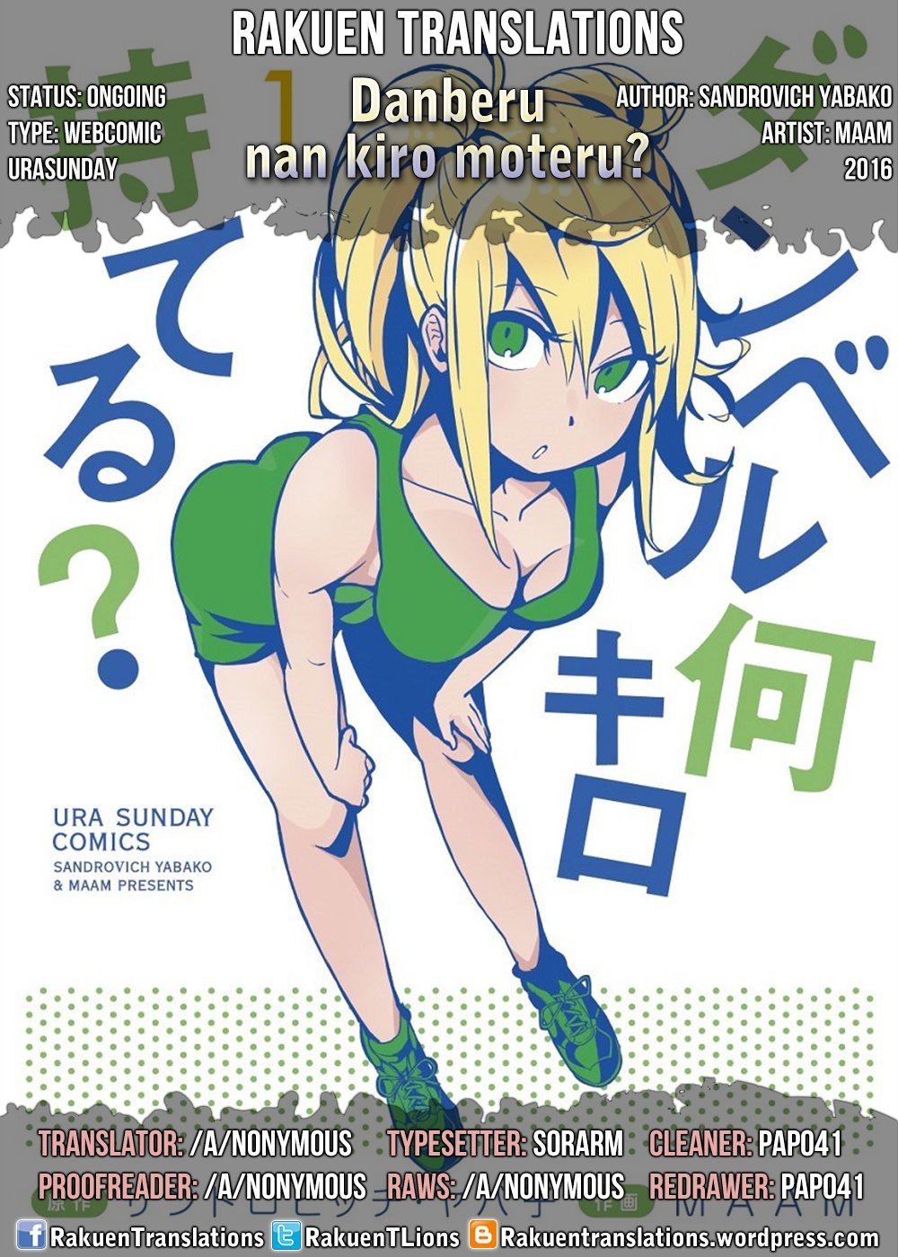 Danberu nan kiro moteru? Chapter 47 page 1 - Chapter 47: BDNF