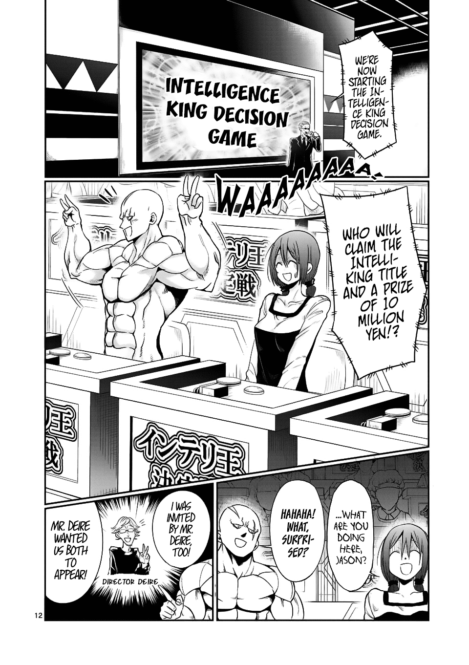 Danberu nan kiro moteru? Chapter 47 page 13 - Chapter 47: BDNF