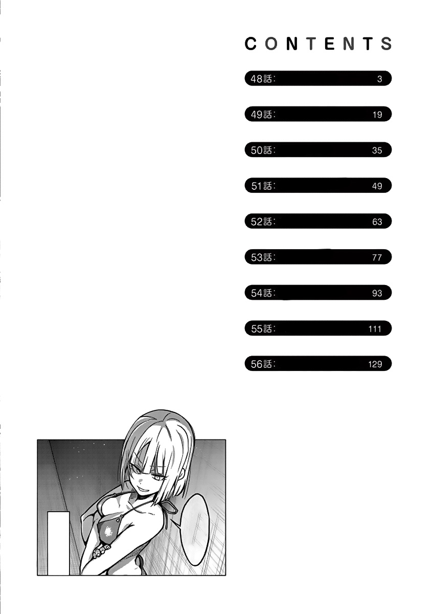 Danberu nan kiro moteru? Chapter 56.5 page 5 - Chapter 56.5