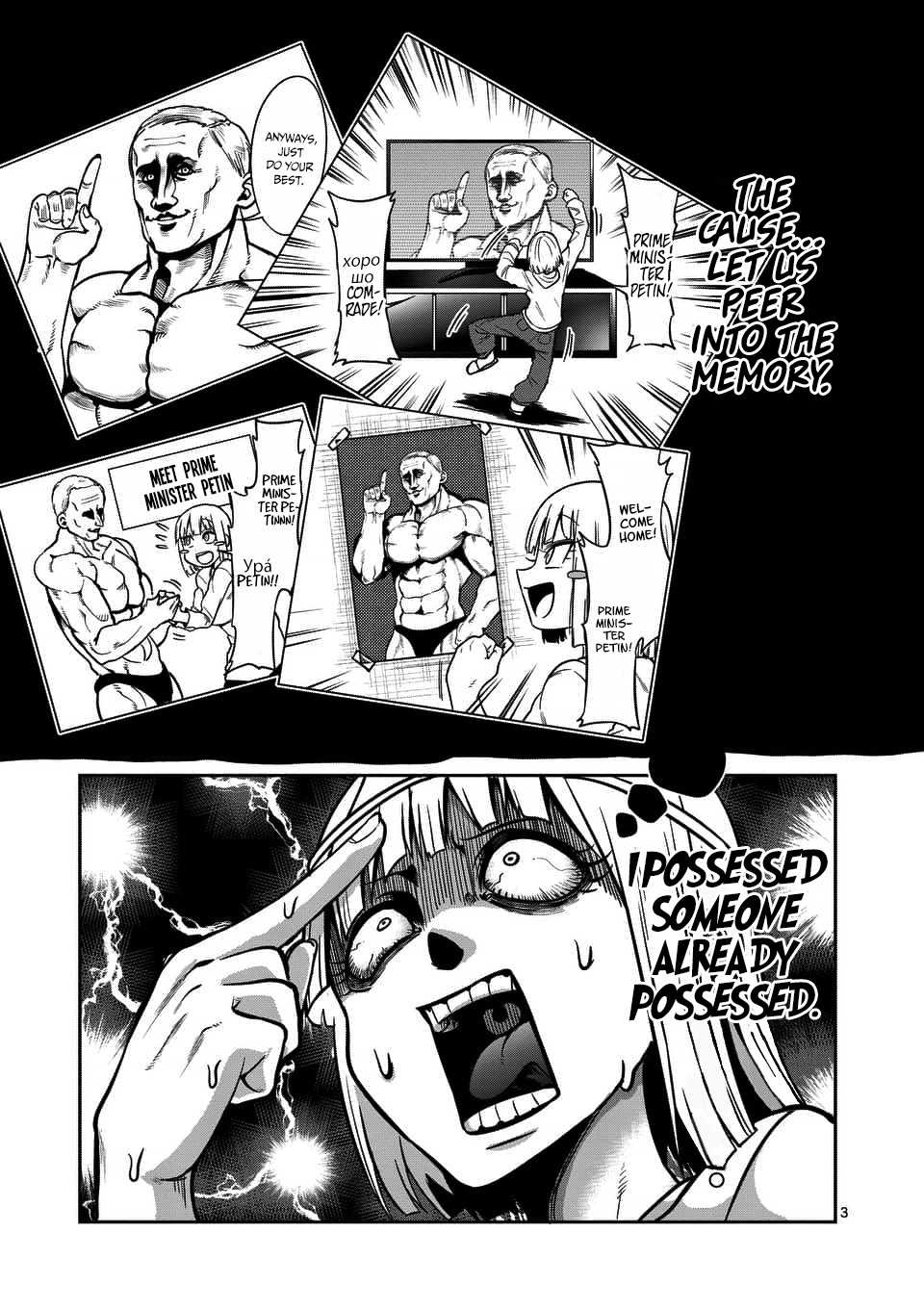 Danberu nan kiro moteru? Chapter 58 page 4 - Chapter 58: Floor Press