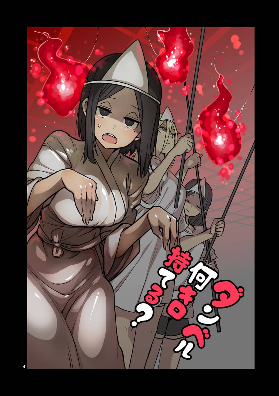 Danberu nan kiro moteru? Chapter 58 page 5 - Chapter 58: Floor Press