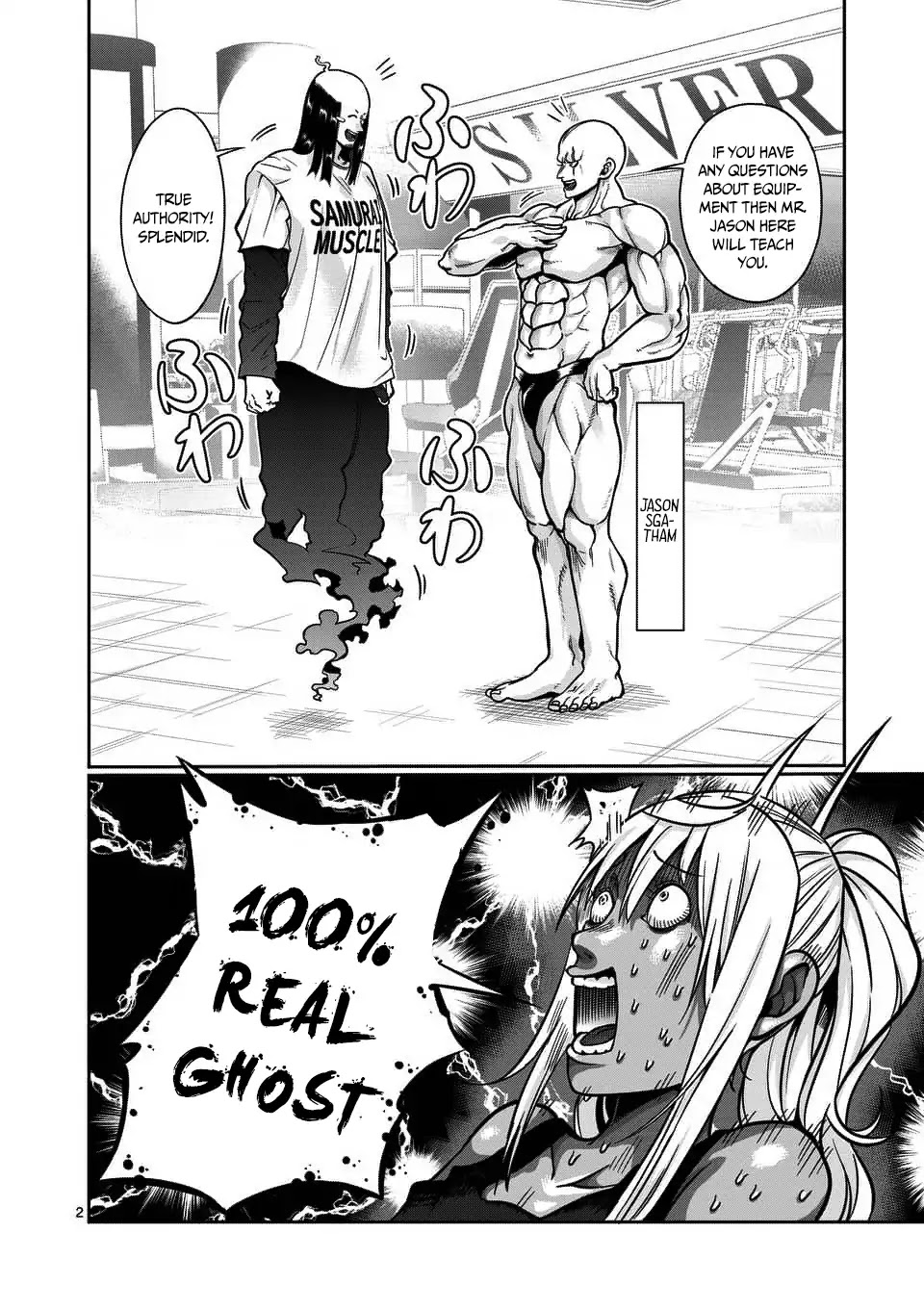 Danberu nan kiro moteru? Chapter 59 page 3 - Chapter 59: Samurai Muscle Training