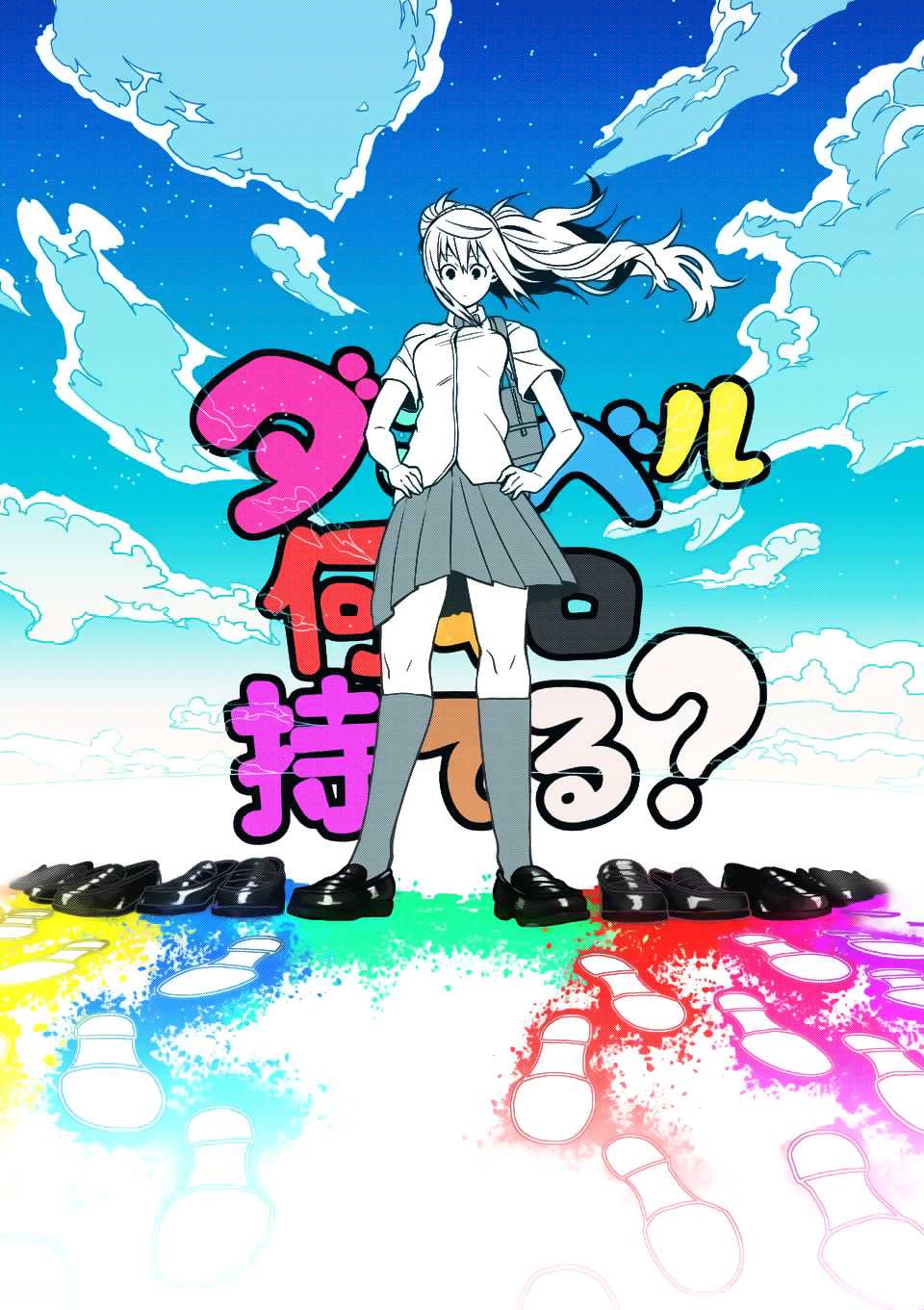 Danberu nan kiro moteru? Chapter 62 page 3 - Chapter 62: Super Slow