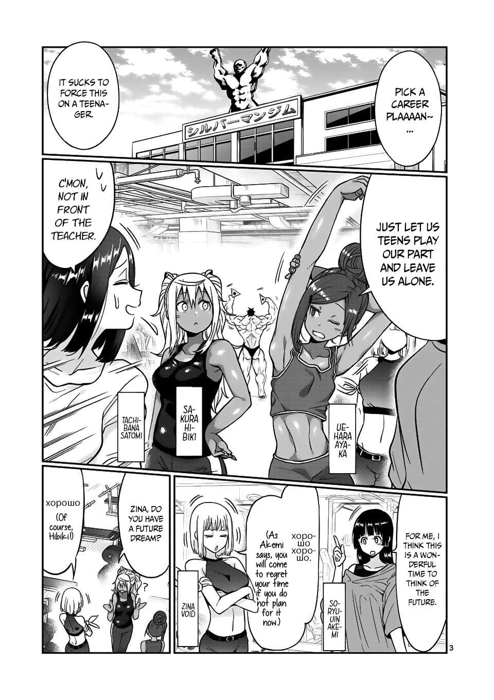 Danberu nan kiro moteru? Chapter 62 page 4 - Chapter 62: Super Slow