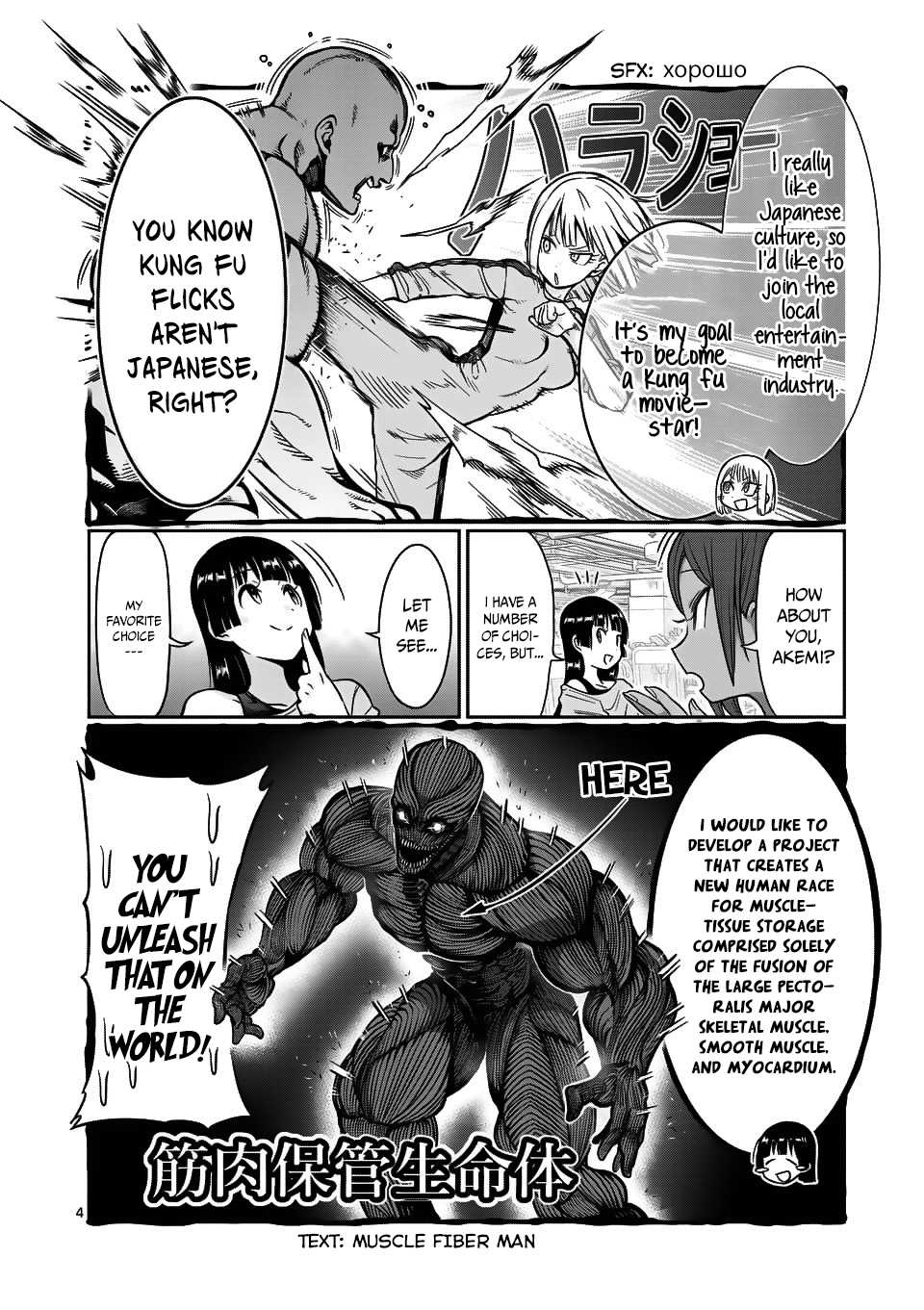Danberu nan kiro moteru? Chapter 62 page 5 - Chapter 62: Super Slow