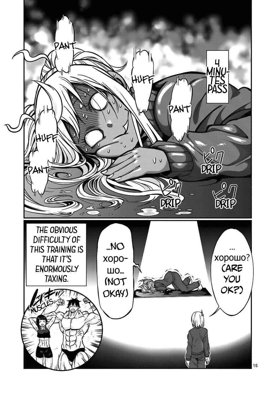 Danberu nan kiro moteru? Chapter 63 page 16 - Chapter 63: 2 Week Abs