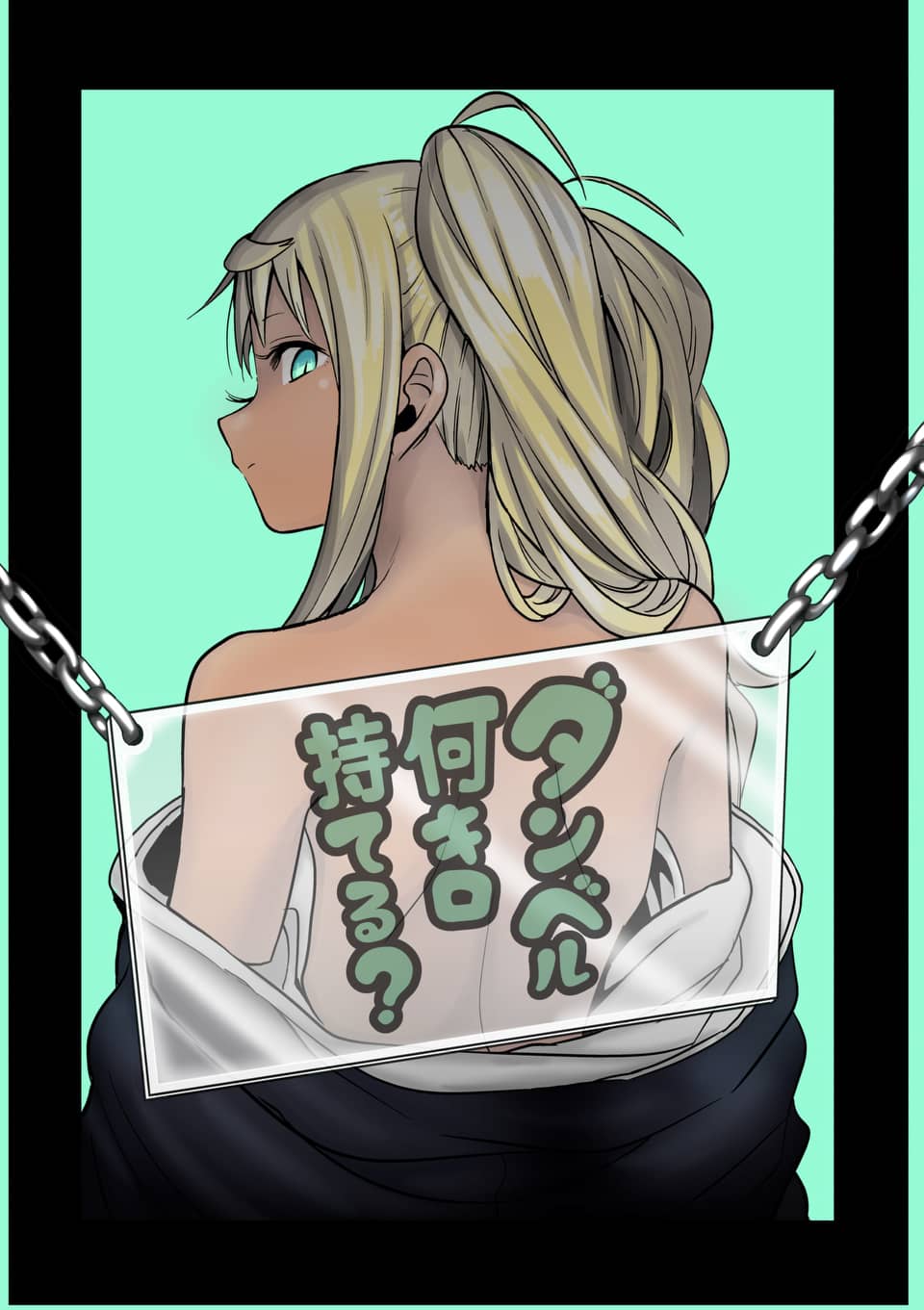 Danberu nan kiro moteru? Chapter 63 page 4 - Chapter 63: 2 Week Abs