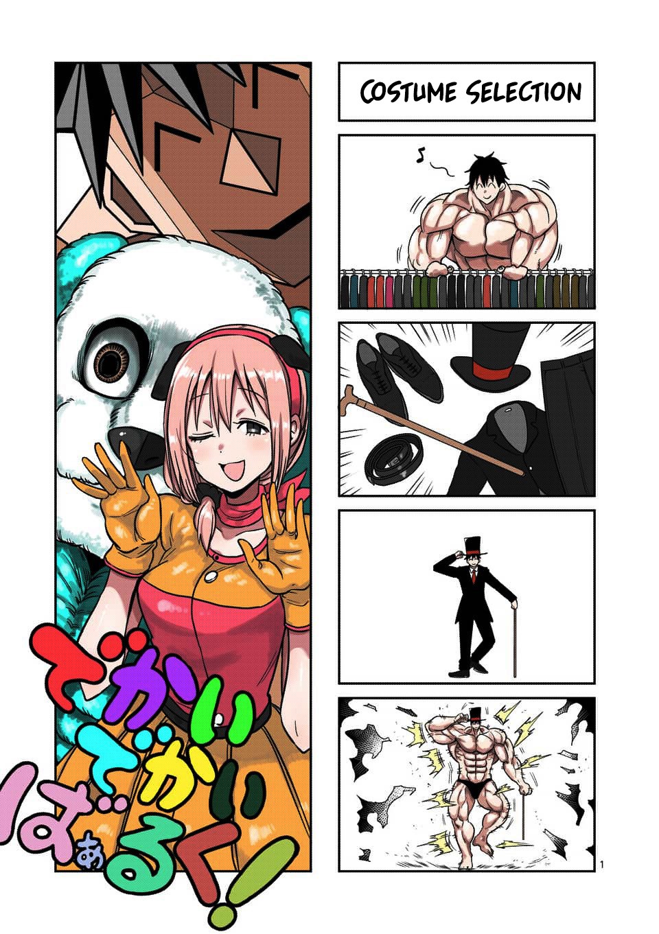 Danberu nan kiro moteru? Chapter 64 page 16 - Chapter 64: Bulgarian Split Squats