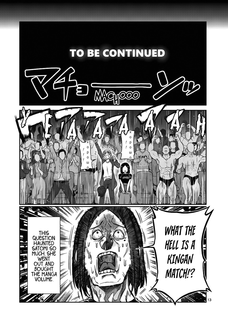 Danberu nan kiro moteru? Chapter 66 page 14 - Chapter 66: Isometric Stretching