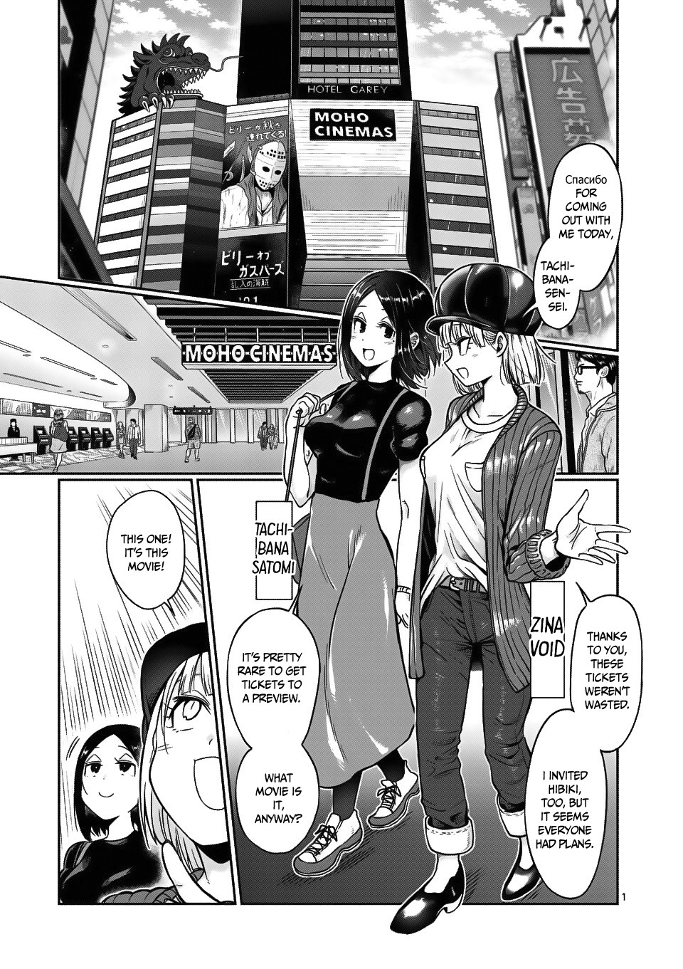 Danberu nan kiro moteru? Chapter 66 page 2 - Chapter 66: Isometric Stretching