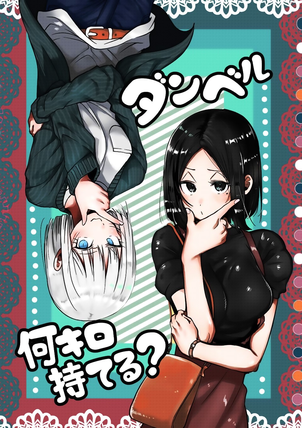 Danberu nan kiro moteru? Chapter 66 page 4 - Chapter 66: Isometric Stretching
