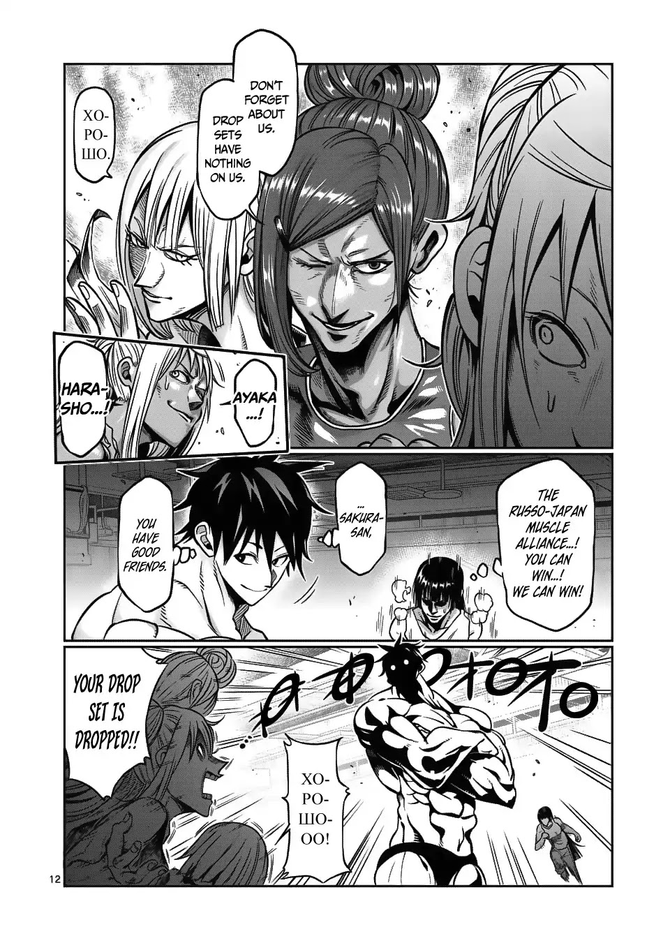 Danberu nan kiro moteru? Chapter 67 page 13 - Chapter 67: Drop Set