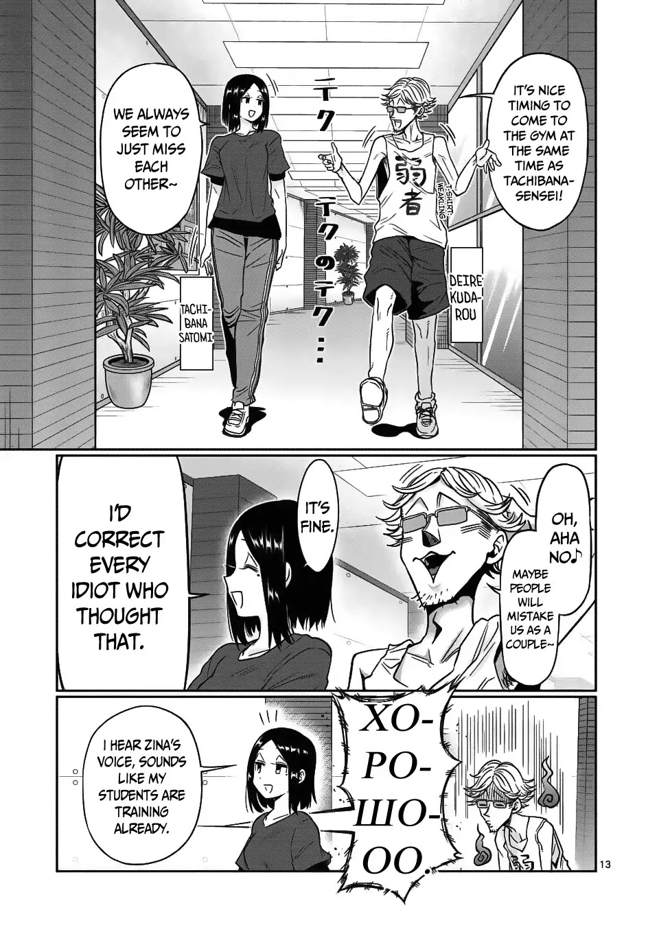 Danberu nan kiro moteru? Chapter 67 page 14 - Chapter 67: Drop Set