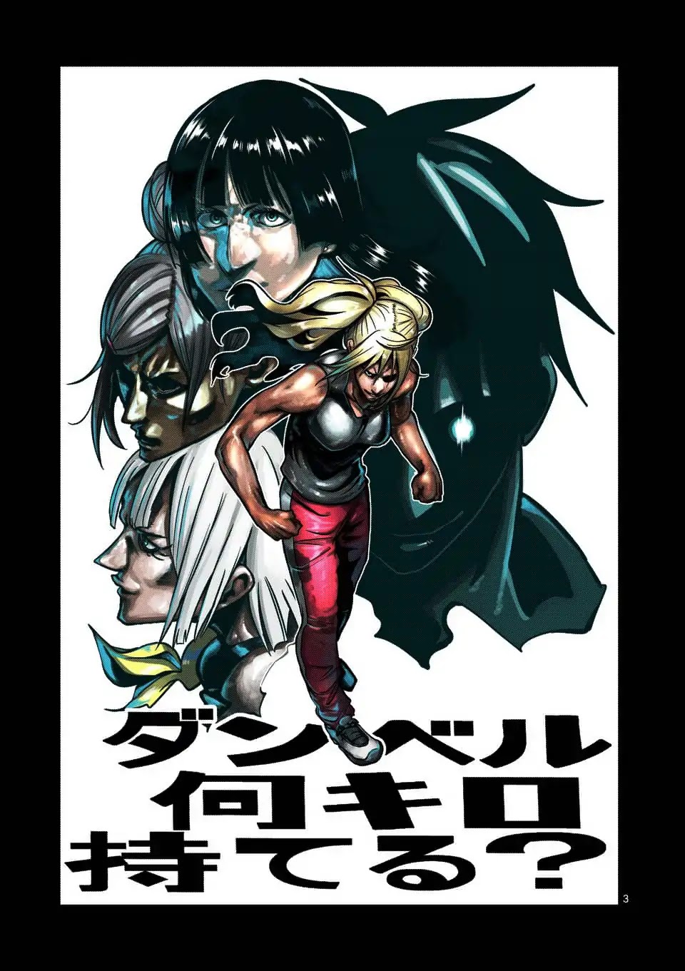 Danberu nan kiro moteru? Chapter 67 page 4 - Chapter 67: Drop Set