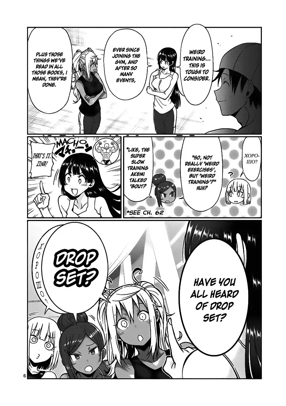 Danberu nan kiro moteru? Chapter 67 page 7 - Chapter 67: Drop Set