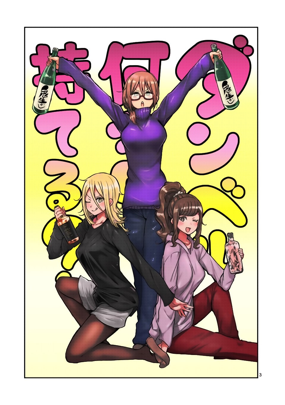 Danberu nan kiro moteru? Chapter 68 page 4 - Chapter 68: Dumbbell Shoulder Press