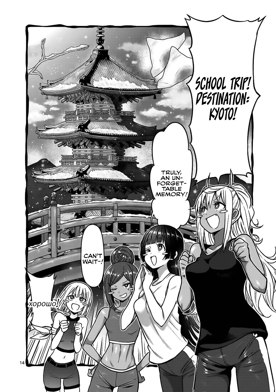 Danberu nan kiro moteru? Chapter 70 page 15 - Chapter 70: Side Raise