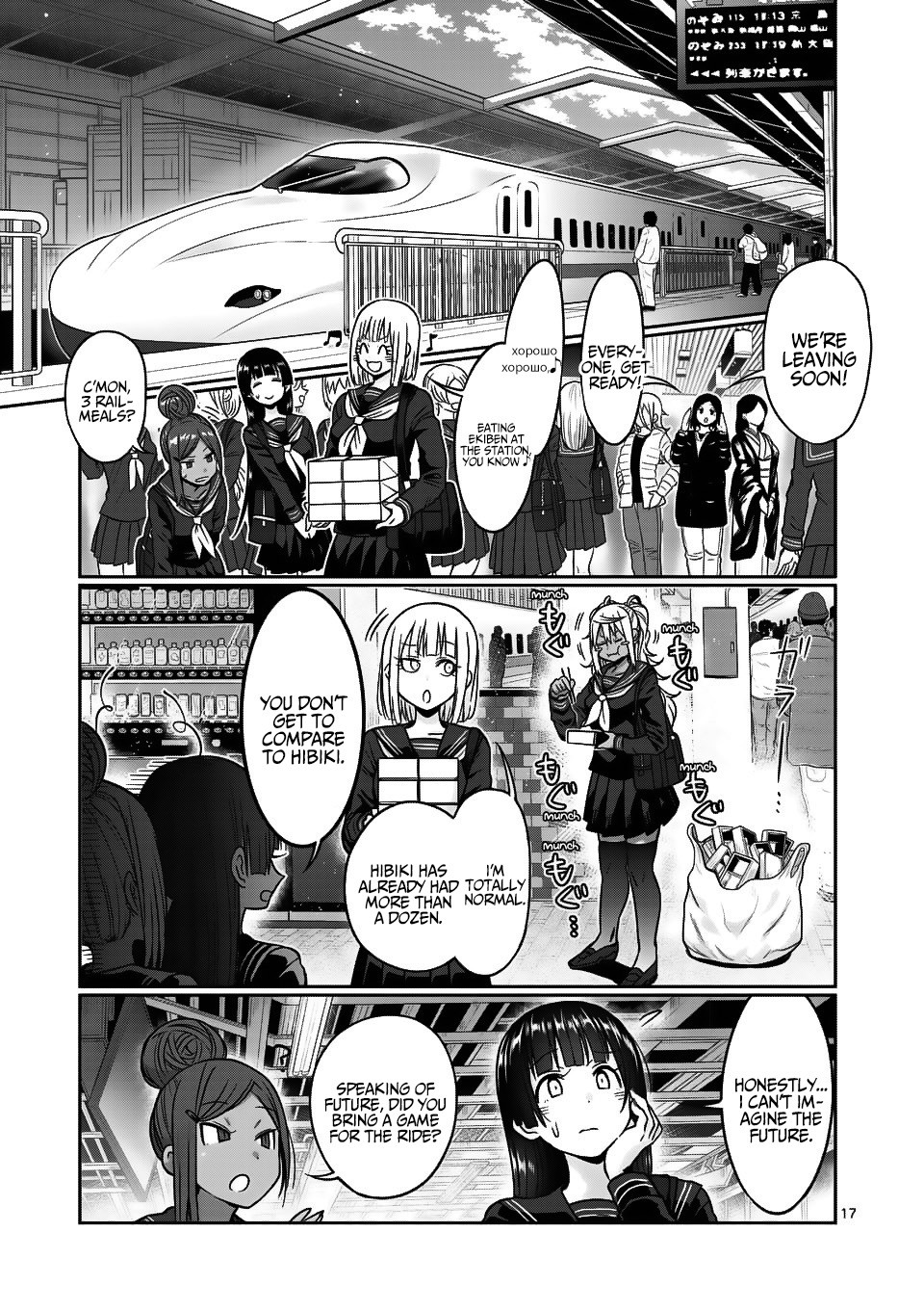 Danberu nan kiro moteru? Chapter 70 page 18 - Chapter 70: Side Raise