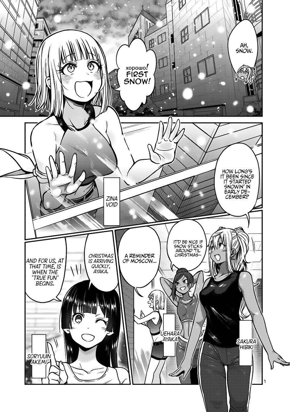 Danberu nan kiro moteru? Chapter 70 page 2 - Chapter 70: Side Raise