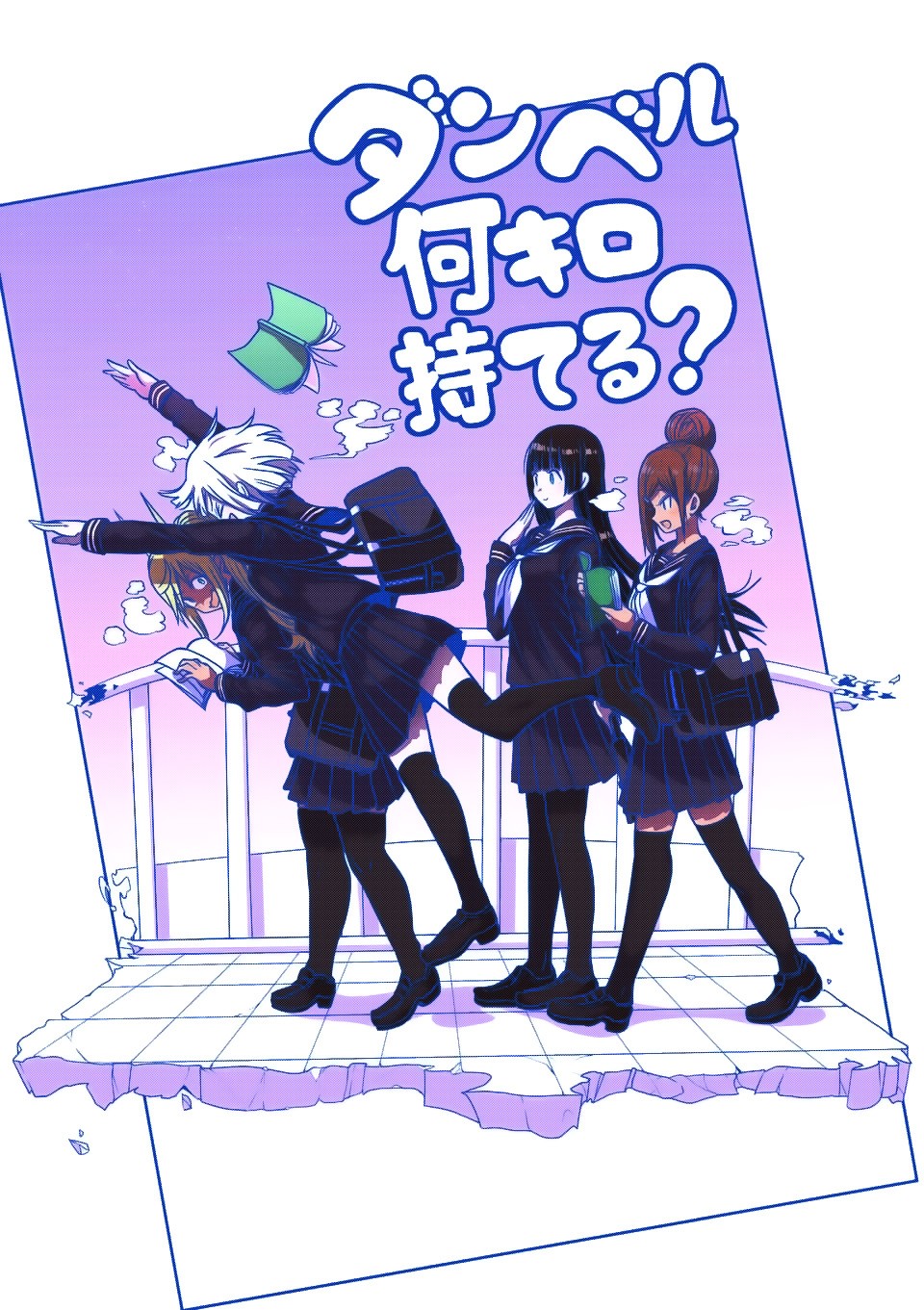 Danberu nan kiro moteru? Chapter 70 page 4 - Chapter 70: Side Raise